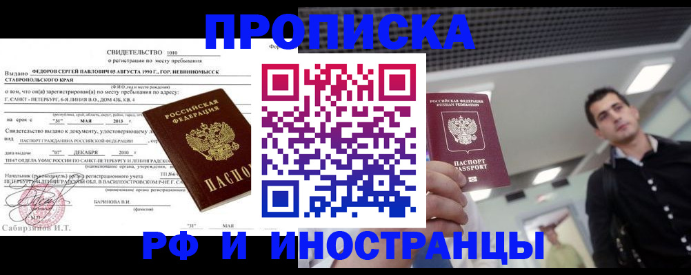 временная регистрация адрес в Зернограде