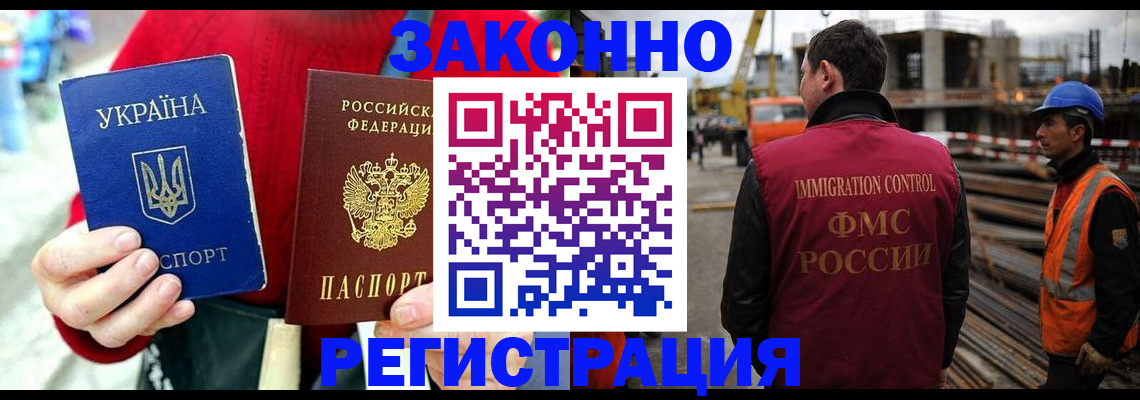 прописка для кредита в Зернограде